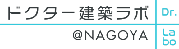 ドクター建築ラボ